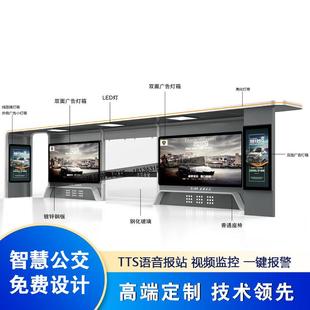 智能候车亭电子公交站牌太阳灯箱公交车等车亭报站系统公交站台
