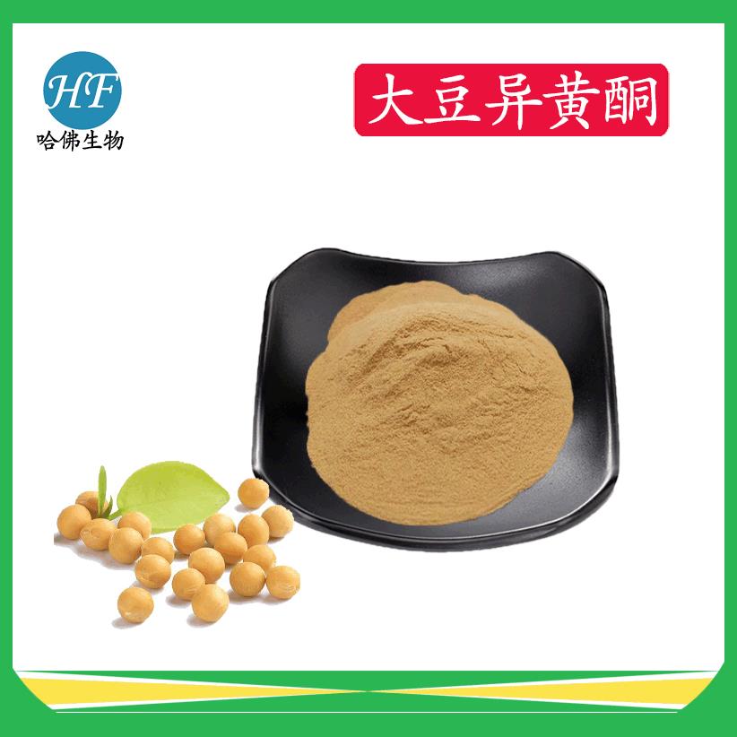 大豆异黄酮40%大豆豆粕提取物现货供应大豆异黄酮