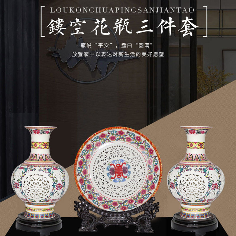 中式镂空青花瓷花瓶三件套