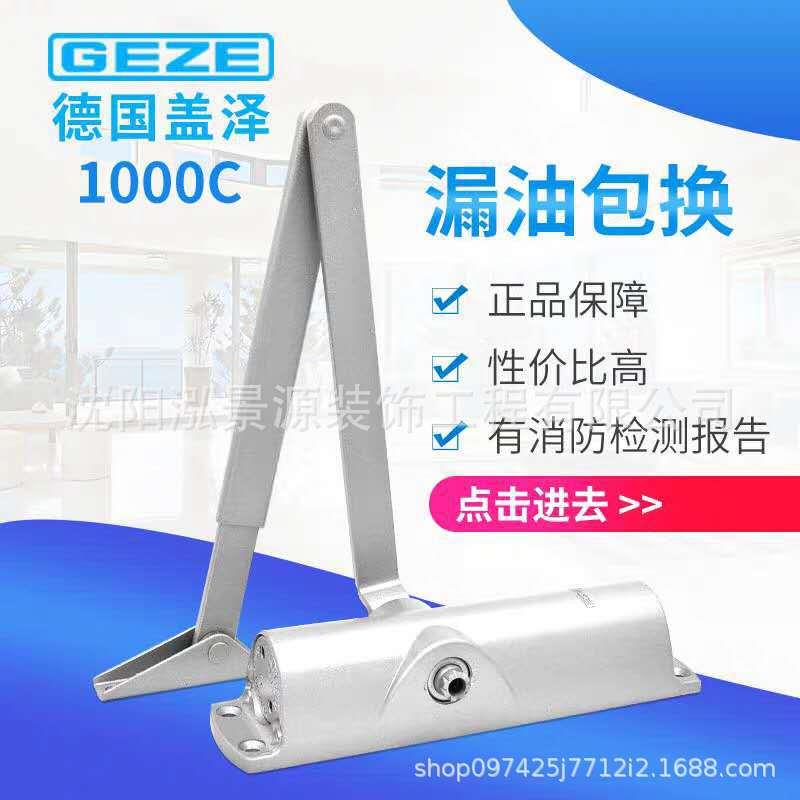 盖泽TS1000C不定位定位自动关门器液压缓冲家用防火闭门器