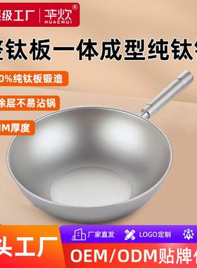 -品质升级-好材质_煎锅、平底锅炒菜锅无涂层不粘钛锅