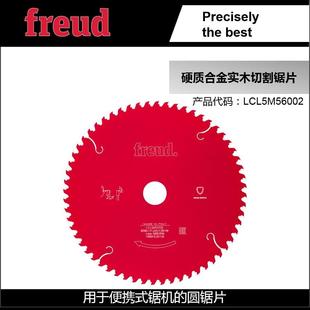 60意大利Freud锐无 LCL5M56002 25.4 1.7 敌实木切割圆锯片 200