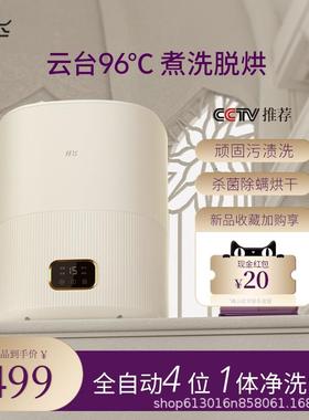 Q11烘干款迷你洗衣机全自动96℃高温洗烘一体机小型洗袜清洗机