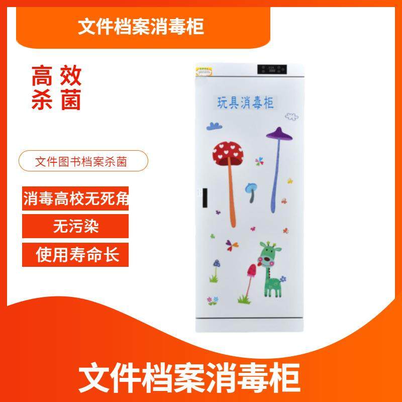 玩具消毒柜幼儿园儿童文具消毒柜家用玩具杀菌消毒柜智能消毒柜,家装灯饰光源,其它灯具灯饰,淘宝优惠券,粉丝福利购,淘宝优惠卷