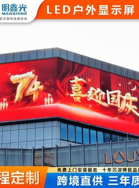 户外led广告显示屏P3立柱贴墙防水led显示屏P10P4高清电子大屏幕