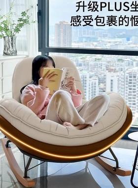 摇摇椅现代简约阳台客厅休闲躺椅家用午睡懒人沙发可坐可躺逍遥椅