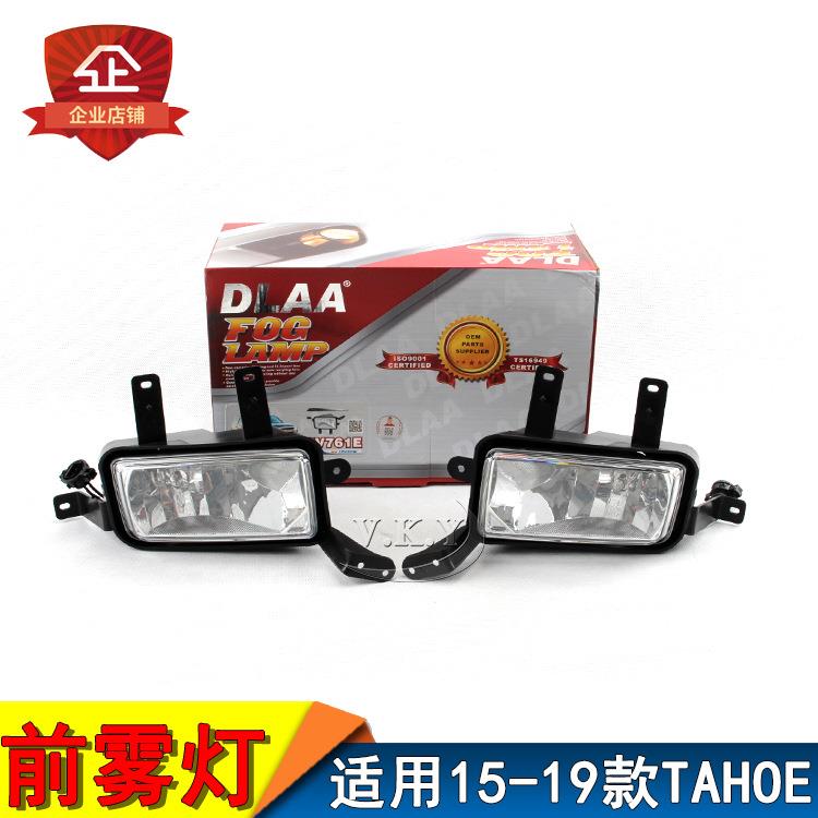 适用雪佛兰1516171819年款TAHOE前雾灯卤素日间行车灯杠灯