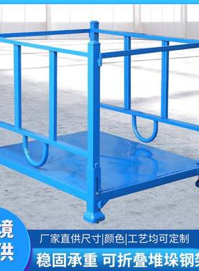重型钢制堆垛架布卷堆高折叠式堆垛架厂区仓储插管式巧固架货架