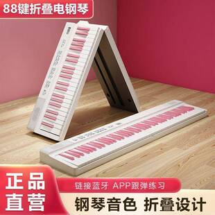 折叠电子钢琴88键盘便携式初学者家用成年幼师手卷专业
