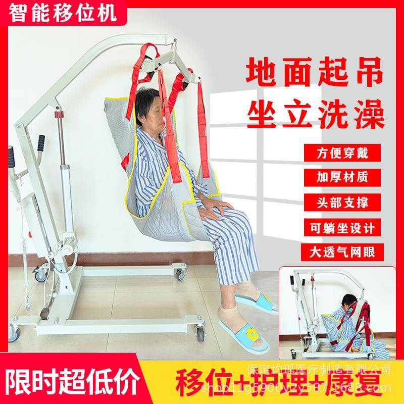 全瘫移位机电动家庭护理残疾瘫痪病人转移器老人升降起吊机升降机