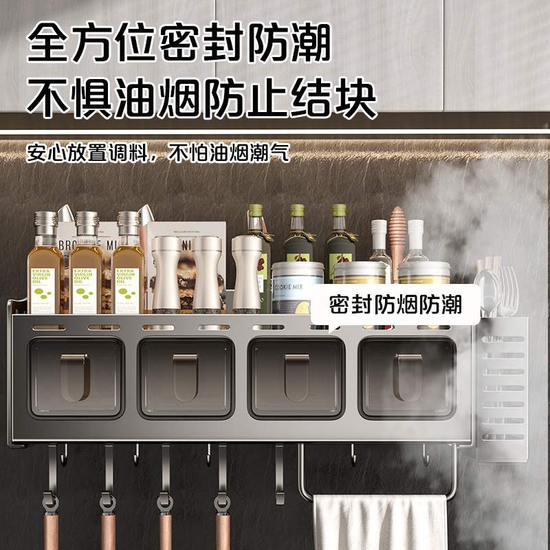 厨房调料特厚悬挂置物架壁挂式打孔收纳家用组合套装多功能调味品