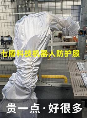 珞石XB7XL抗静电机器人防护服橡胶法国hdpr进口高压