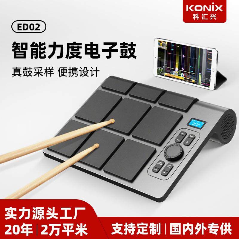 科汇兴ED02新品力度鼓爵士鼓便携儿童练习器架子鼓电子鼓,农机/农具/农膜,其它农用工具,淘宝优惠券,粉丝福利购,淘宝优惠卷