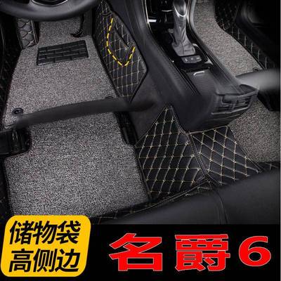 名爵MG6汽车脚垫专用大全包围掀背三厢地垫10踩11121314年15款