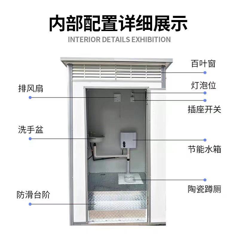 移动厕所卫生间农村旱厕改造工地临时厕所洗澡间淋浴房户外浴室