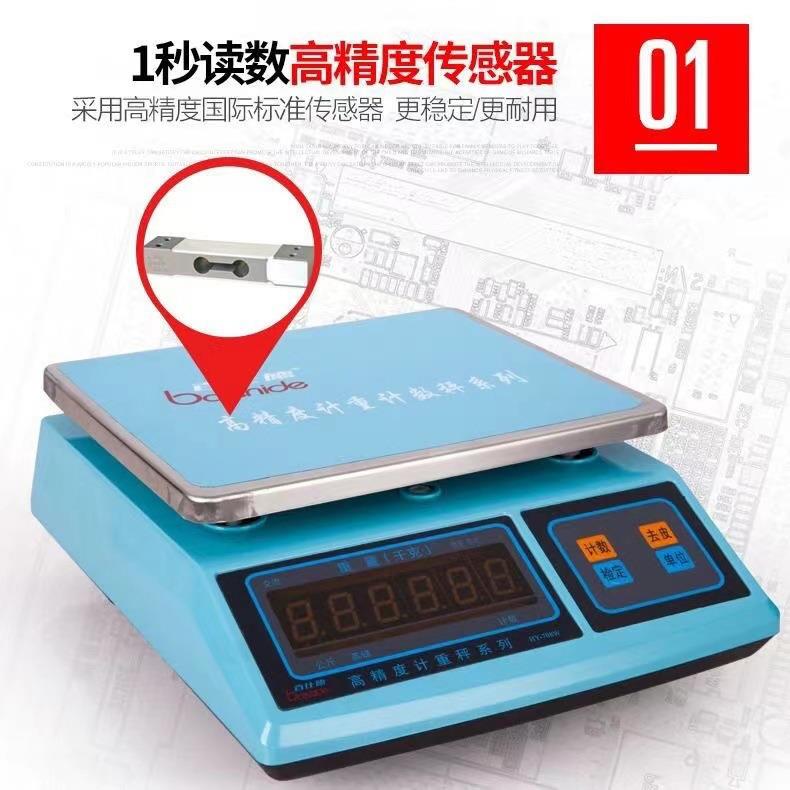 电子称0.1g/1g/3kg/30kg台秤计重秤专业计数秤家用电子称重电子秤