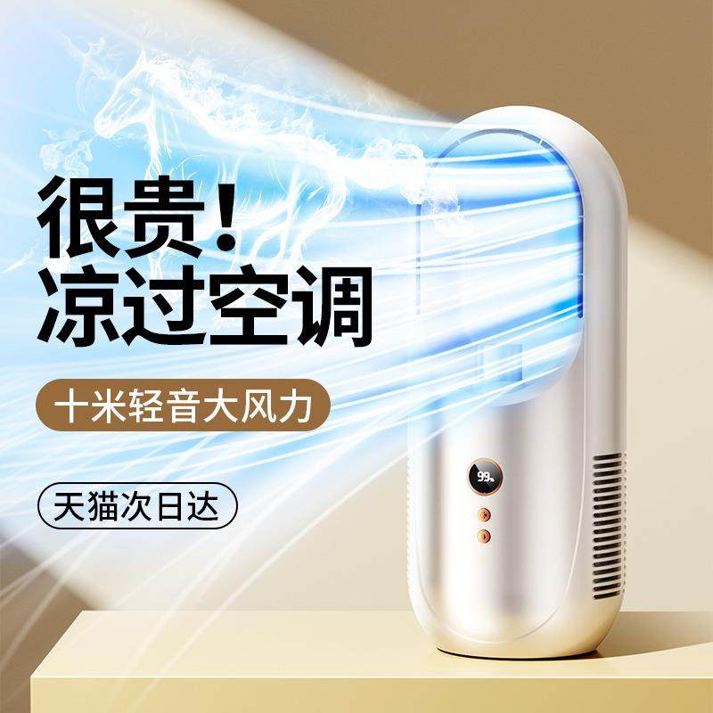 耐也新款台式无叶风扇学生宿舍床头小型办公桌立式usb充电风扇静,家装灯饰光源,其它灯具灯饰,淘宝优惠券,粉丝福利购,淘宝优惠卷