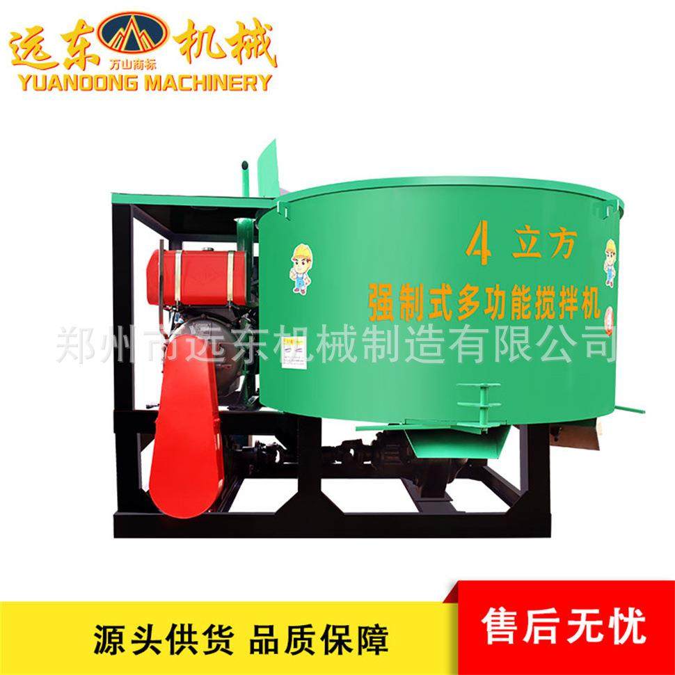 现货4方强制式柴油多功能平口搅拌机细石水泥砂浆柴油平口搅拌机,农机/农具/农膜,其它农用工具,淘宝优惠券,粉丝福利购,淘宝优惠卷