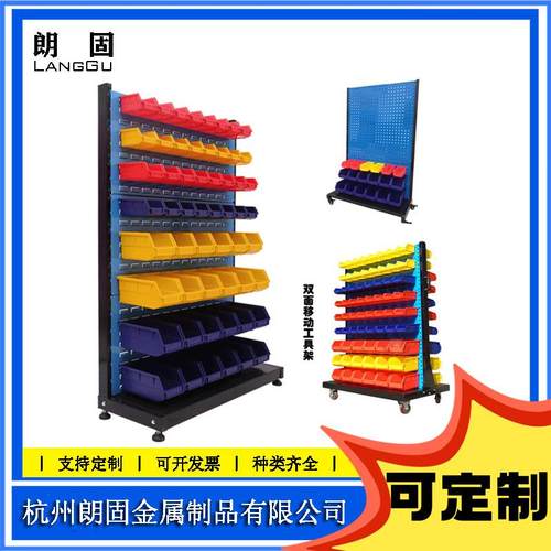 朗固重型仓储架定车间工具整理货架洞洞百叶挂板零件盒放置板