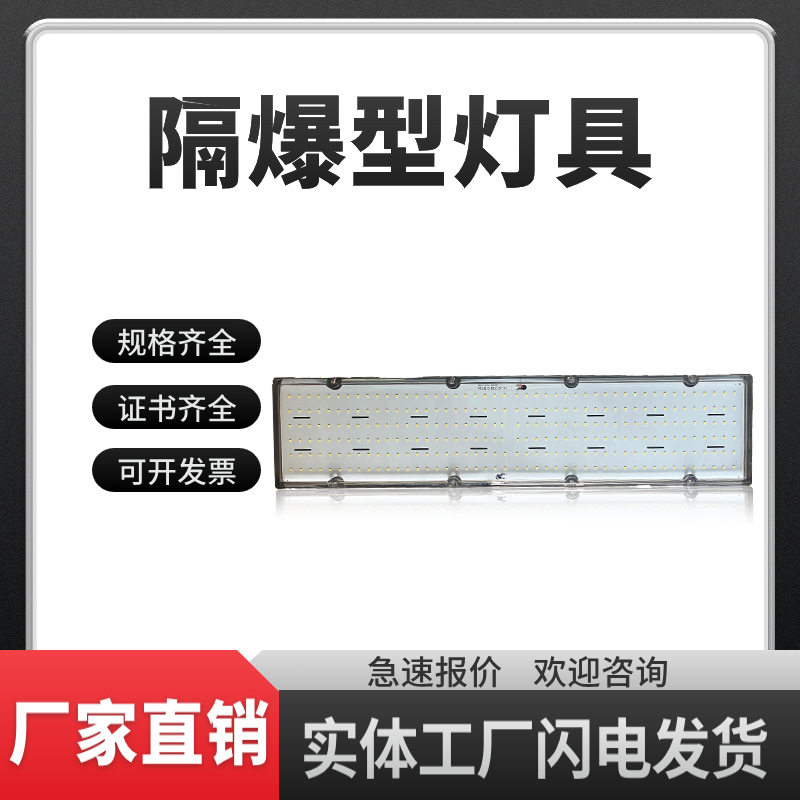 煤矿山用隔爆LED巷道灯