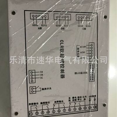 CLR软启动控制器