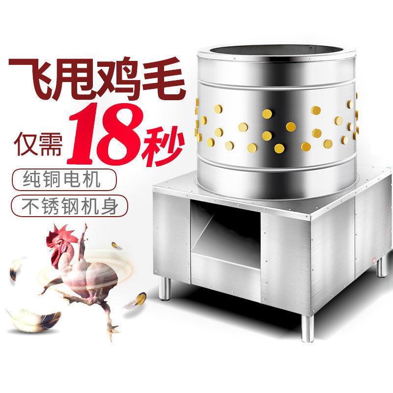 家禽脱毛机鸡鸭鹅全自动涡轮小型杀鸡拔毛机商用不锈钢家禽打毛机