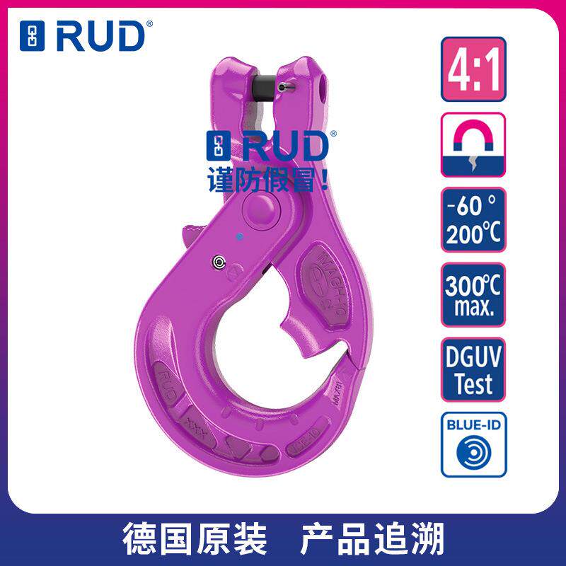 RUD路德吊索具IMAGH自卸车羊角自锁钩创新瘦体结构设计吊钩