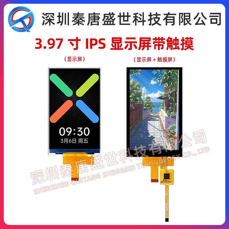 3.97寸TFT显示屏驱动ST7701S插接25pin480*800接口MIPI带触摸,农机/农具/农膜,其它农用工具,淘宝优惠券,粉丝福利购,淘宝优惠卷