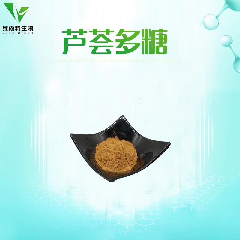芦荟多糖50%芦荟提取物芦荟浓缩粉直销现货包邮
