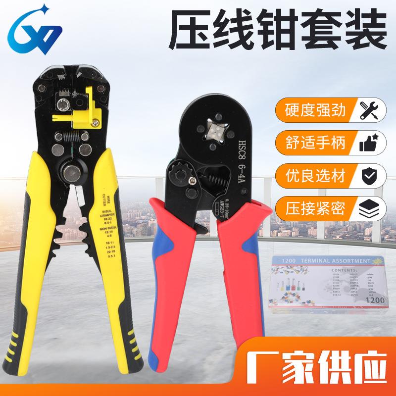 HSC86-4A压线钳1200pcs端子B系列欧式端子压接钳端子压线套装