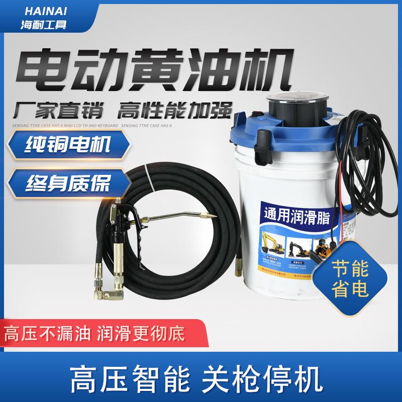 海耐电动黄油机24V220V全自动挖机打黄油润滑注油器高压打黄油枪