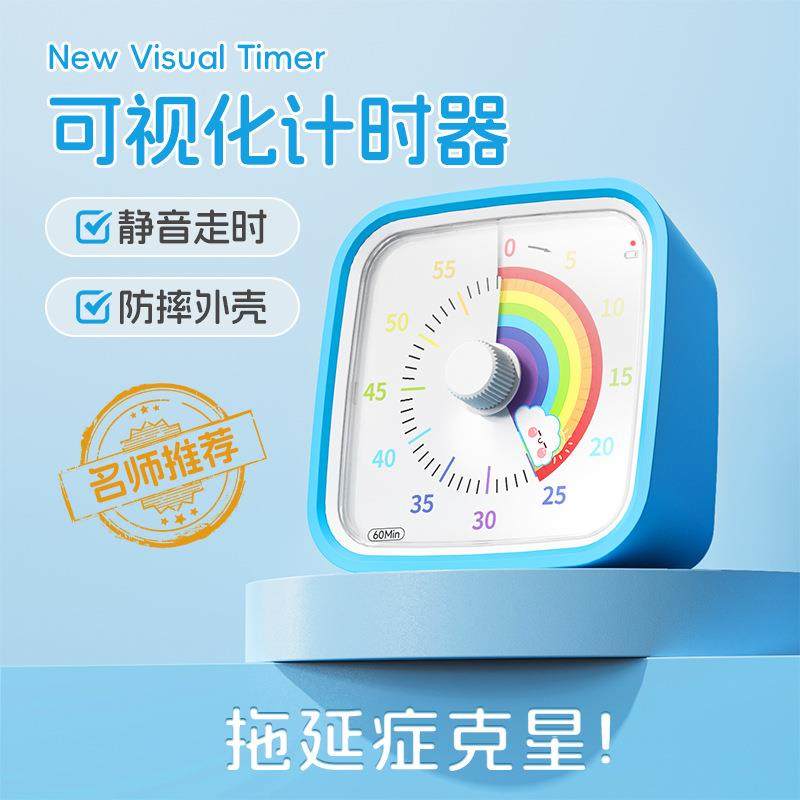 防摔保护静音厨房定时器学生闹钟可视化计时器儿童写作业计时器,家装灯饰光源,其它灯具灯饰,淘宝优惠券,粉丝福利购,淘宝优惠卷