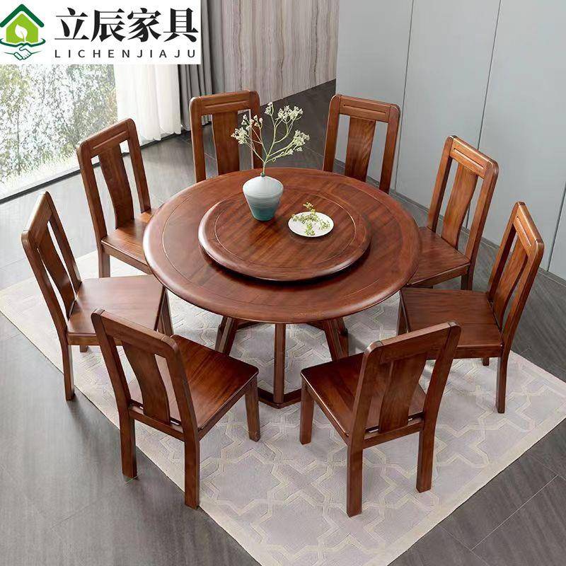 胡桃木实木餐桌椅组合中式家用小户型圆桌饭桌6人8人旋转餐厅家具