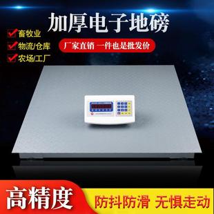 上海友声地磅秤1-3吨地磅工厂物流电子秤5吨地磅称猪牛小型地磅