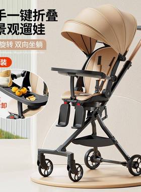 溜娃神器手推车0-6岁可坐可躺婴幼儿宝宝四轮推车