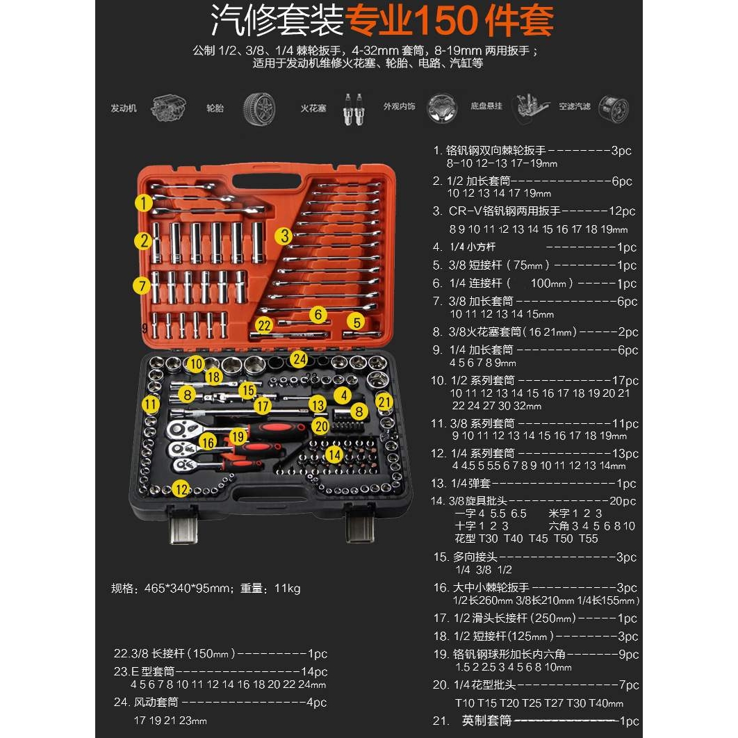 150件套筒批头棘轮扳手组合套装 汽车保机维修随车工具箱扳手套头
