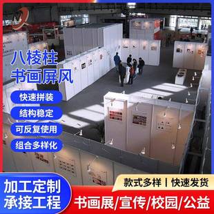 折叠会屏活动挡板双面布博览会画展隔间屏风铝合金八棱柱屏风隔断