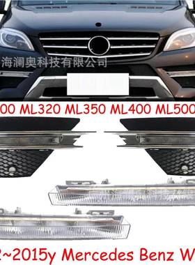 适用于奔驰ML300日行灯ML320雾灯罩ML350电镀ML400亮框ML500W166