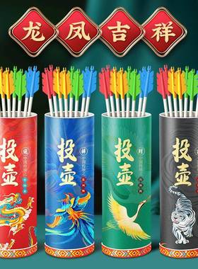 仿古投壶游戏道具成人端午节团建投箭羽箭趣味套圈