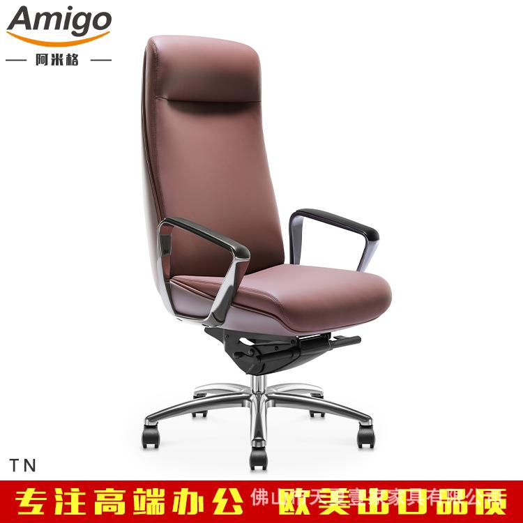 上市公司集团董事长总裁职业经理人行政领导办公室办公椅真皮皮椅