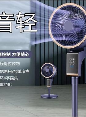 循环扇电风扇家用静音立式落地扇大风力新款台式涡轮电扇
