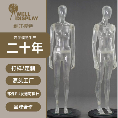 工厂直供PC透明全身模特 男/女装塑料模特 抗压陈列橱窗拍照模特