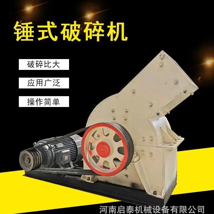 锤式破碎机可破碎各种中等硬度和脆性物料噪音低粉尘小可按需制作