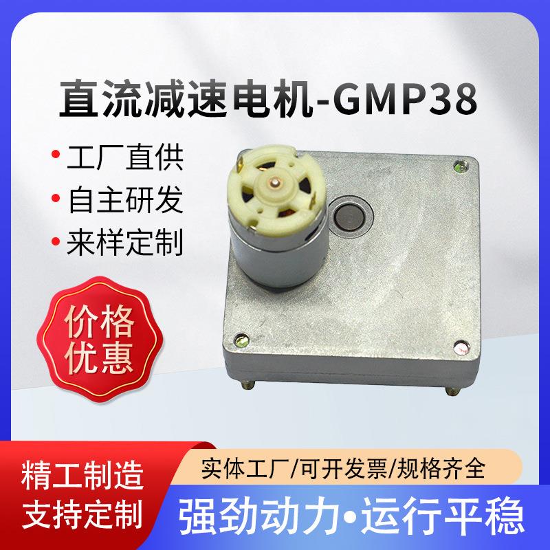 工厂供应3530电机无刷马达电机小型直径38mm电机24v方形减速电机