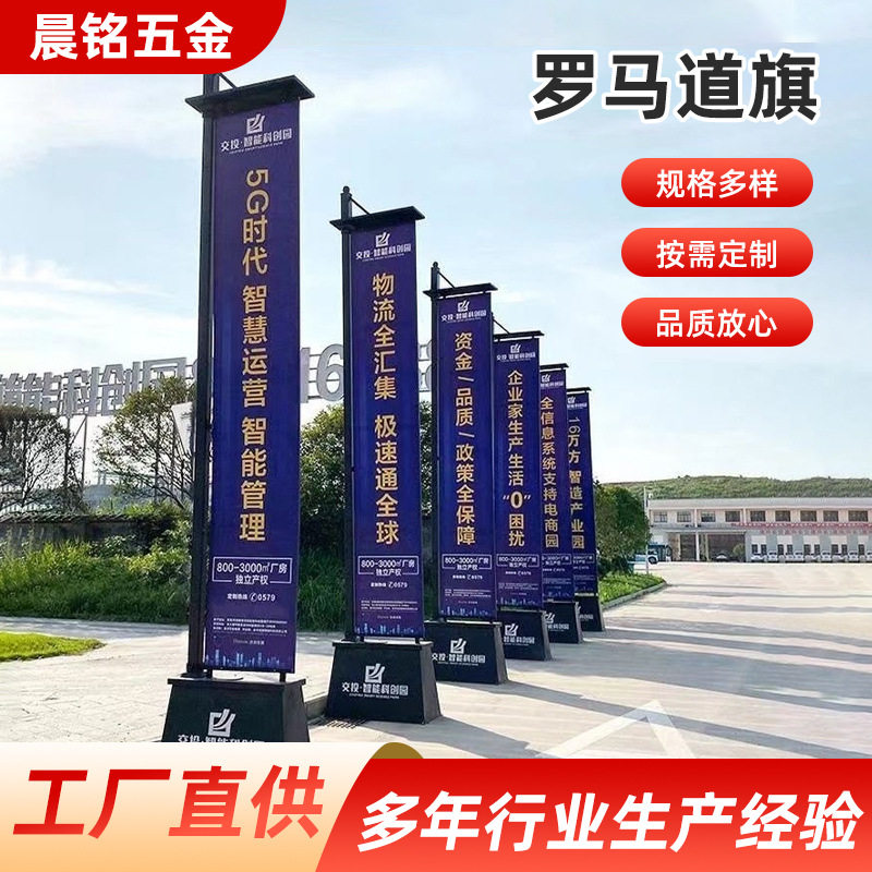 罗马道旗铁质底座户外双面旗帜售楼处广告宣传旗注沙旗杆5米刀旗