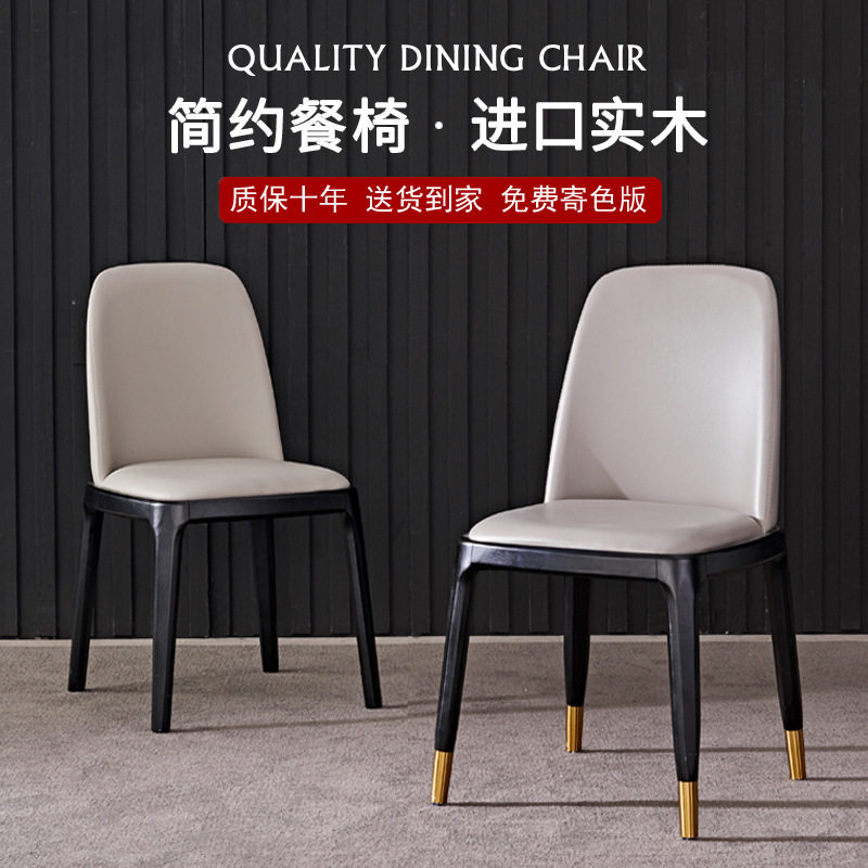 现代简约家用轻奢餐椅北欧餐厅靠背休闲桌椅小户型网红真皮实木椅