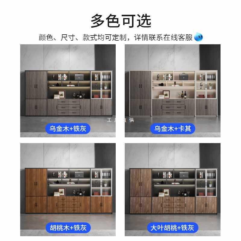 ft办公室文件柜书柜木质带锁老板背景柜子档案柜收纳柜储物柜隔断