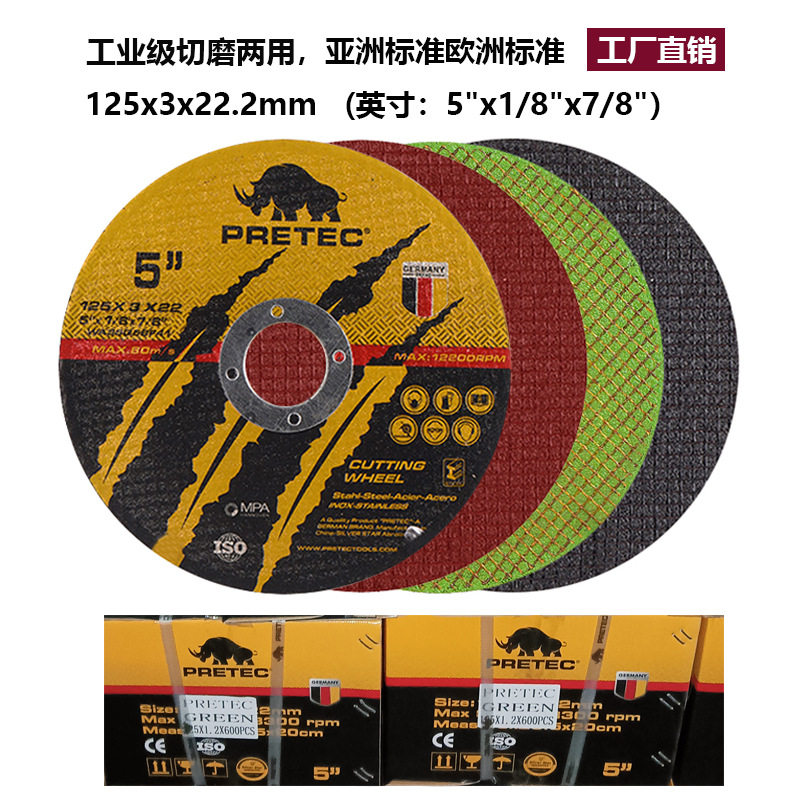 工厂直供115-250切磨两用砂轮片125金属切割片磨片抛光片切割片