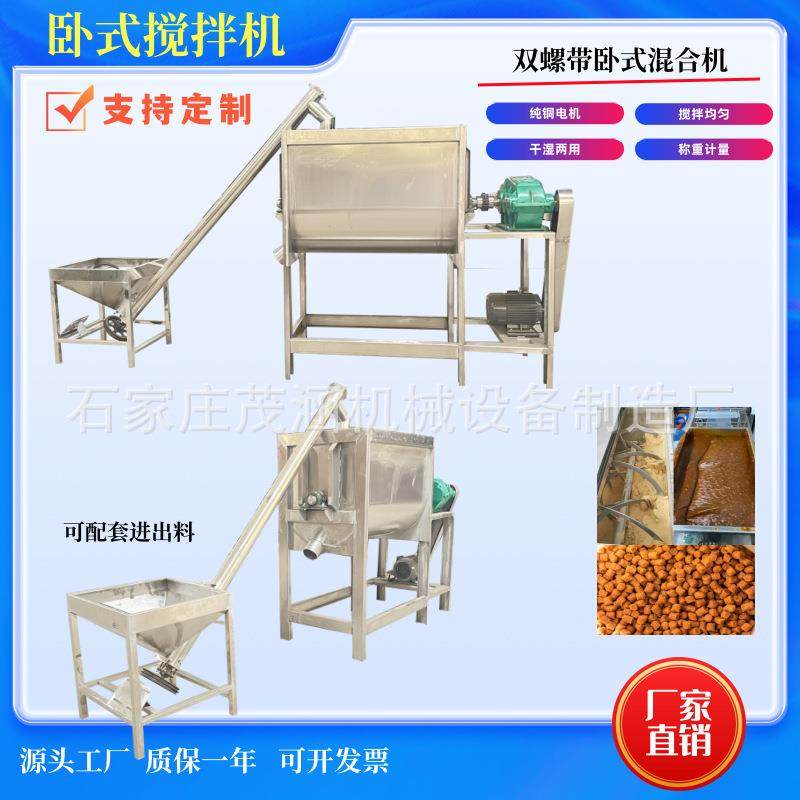 粉料卧式搅拌机预混料螺带混合机树脂粉不锈钢拌料机槽型混料机,农机/农具/农膜,其它农用工具,淘宝优惠券,粉丝福利购,淘宝优惠卷