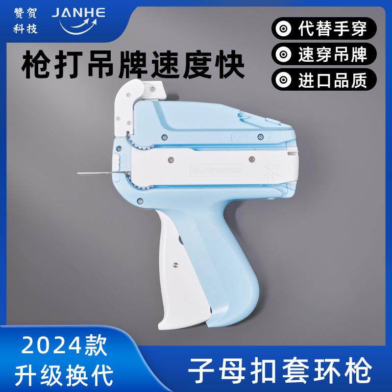 枪打子母扣套环枪吊牌穿绳枪代替手穿吊牌胶针吊环枪可连接产品,农机/农具/农膜,其它农用工具,淘宝优惠券,粉丝福利购,淘宝优惠卷